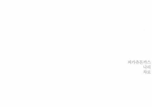 Bạo Chúa Muốn Có Cuộc Sống Tốt Đẹp 15.2 trang 58