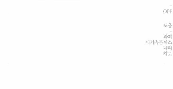 Bạo Chúa Muốn Có Cuộc Sống Tốt Đẹp 35.2 trang 58