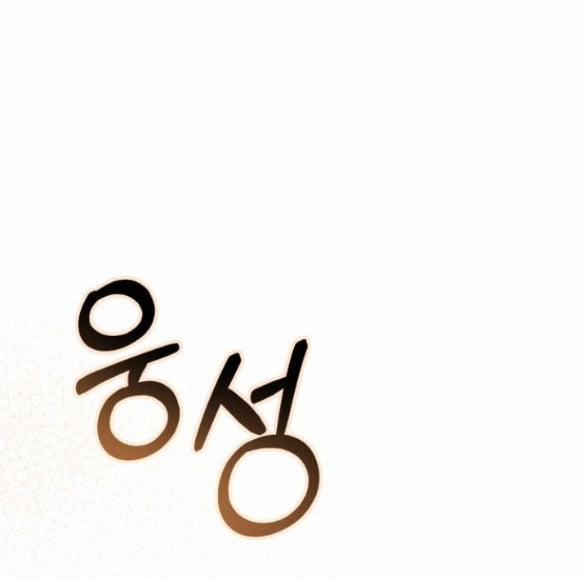 Bạo Chúa Muốn Có Cuộc Sống Tốt Đẹp 36.2 trang 28