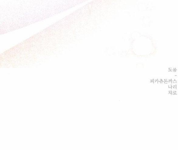 Bạo Chúa Muốn Có Cuộc Sống Tốt Đẹp 36.2 trang 48