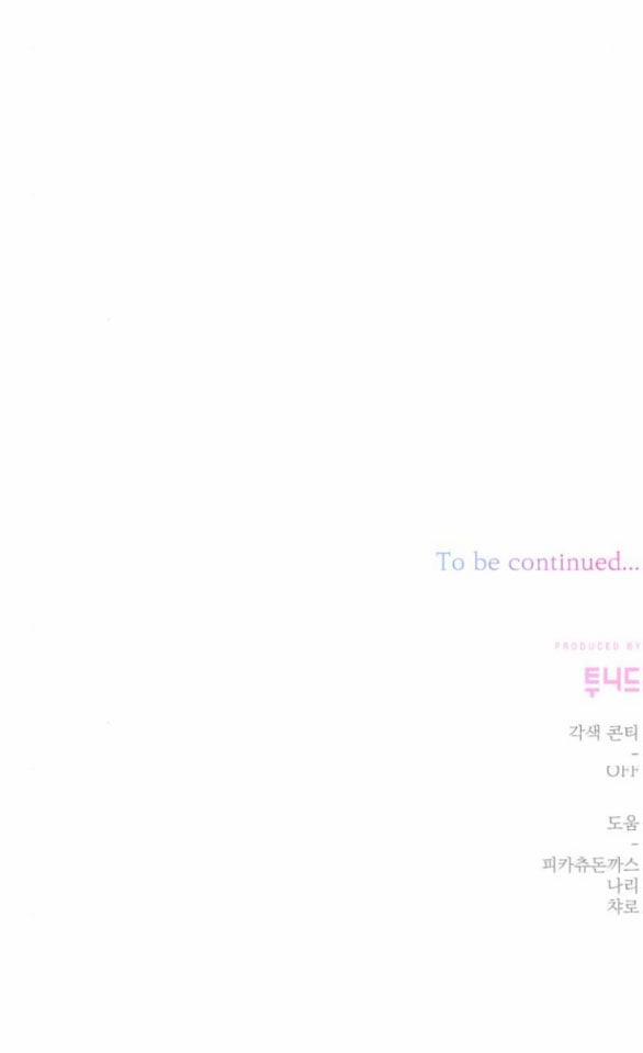 Bạo Chúa Muốn Có Cuộc Sống Tốt Đẹp 40.2 trang 63