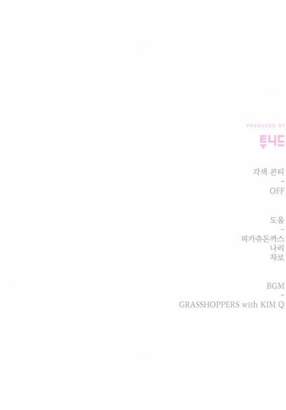 Bạo Chúa Muốn Có Cuộc Sống Tốt Đẹp 55.2 trang 48