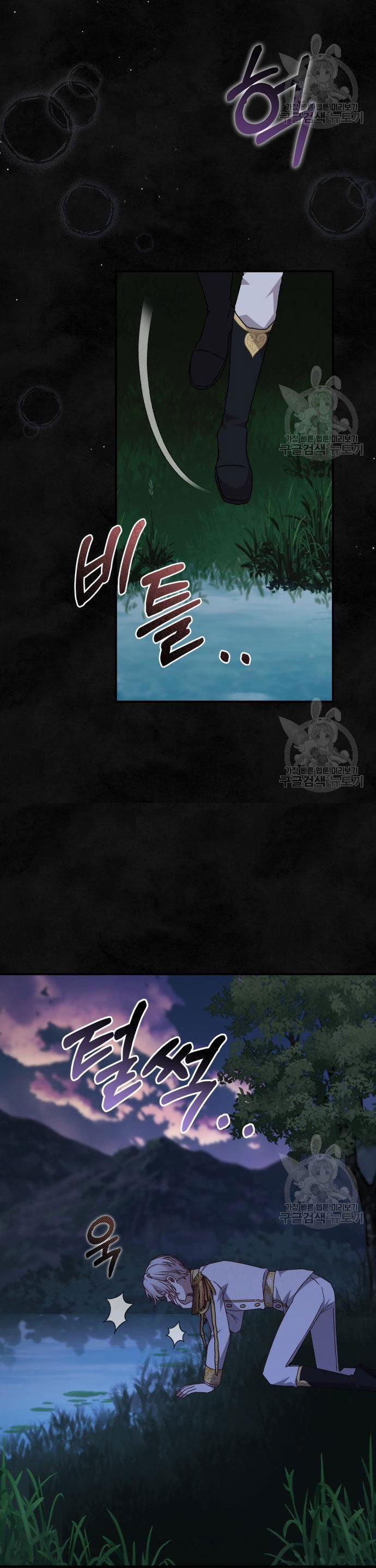 Bạo Chúa Muốn Có Cuộc Sống Tốt Đẹp 59.2 trang 28