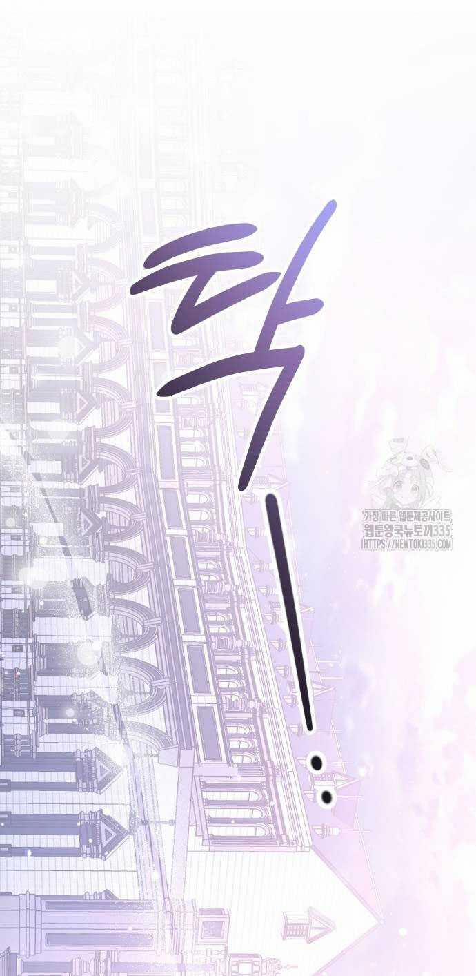 Bạo Chúa Muốn Có Cuộc Sống Tốt Đẹp 63.2 trang 22