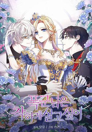 Đọc truyện tranh Bạo Chúa Muốn Có Cuộc Sống Tốt Đẹp