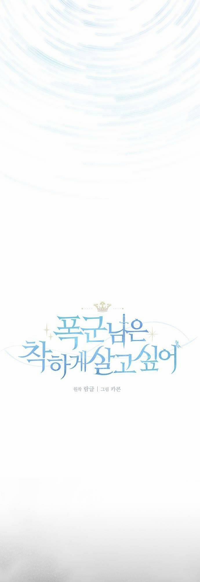 Bạo Chúa Muốn Sống Hiền Lành 1 trang 24