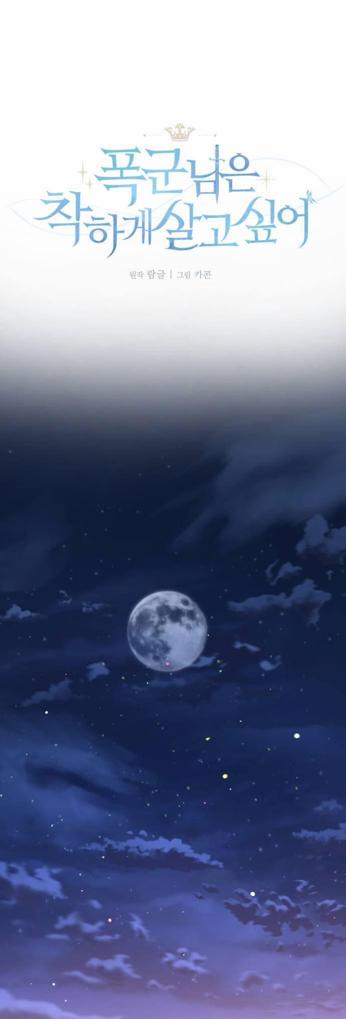 Bạo Chúa Muốn Sống Hiền Lành 22 trang 0