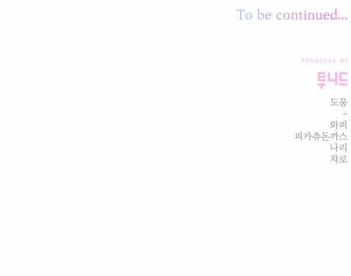 Bạo Chúa Muốn Sống Hiền Lành 23 trang 59