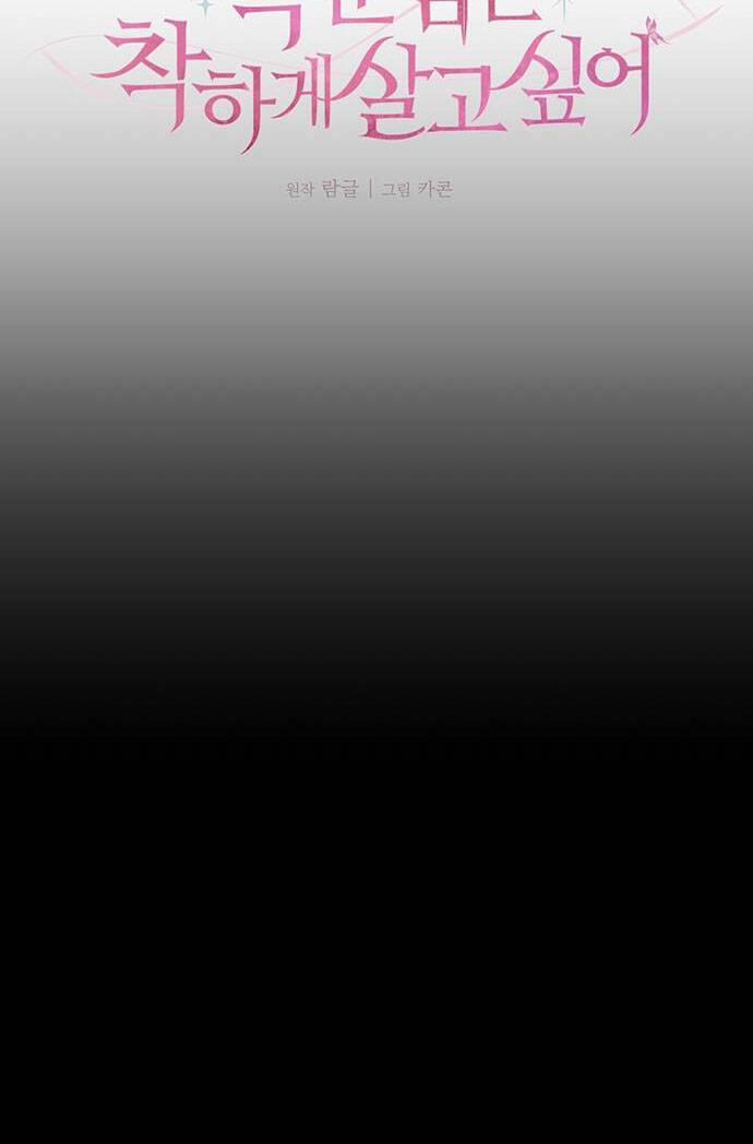 Bạo Chúa Muốn Sống Hiền Lành 3 trang 43