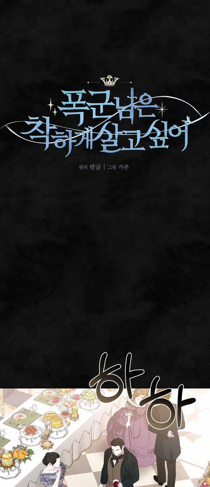 Bạo Chúa Muốn Sống Hiền Lành 32 trang 34