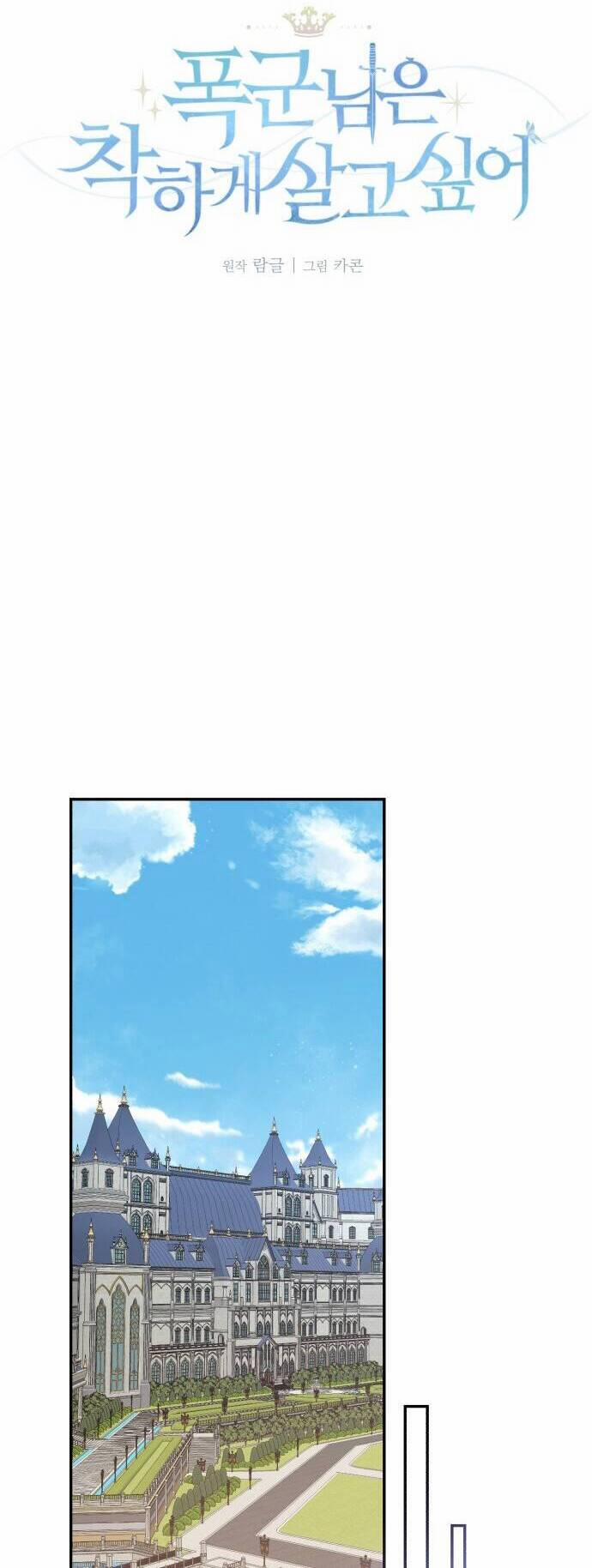 Bạo Chúa Muốn Sống Hiền Lành 36 trang 27