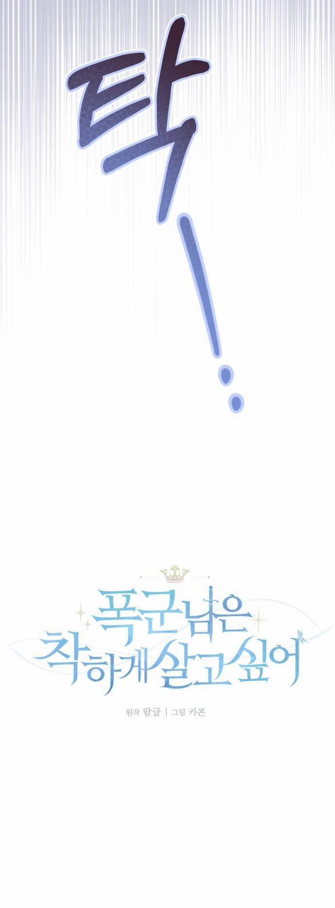 Bạo Chúa Muốn Sống Hiền Lành 41 trang 14