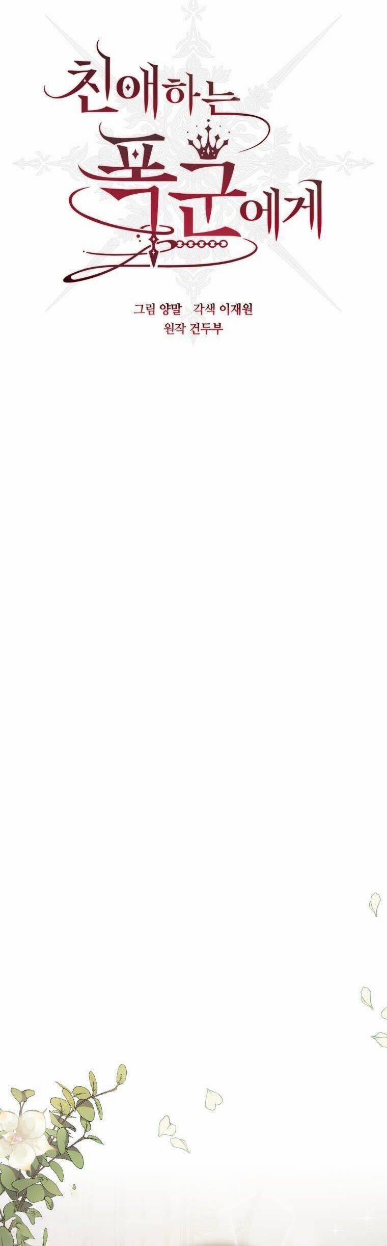 Bạo Chúa Thân Mến 15 trang 12