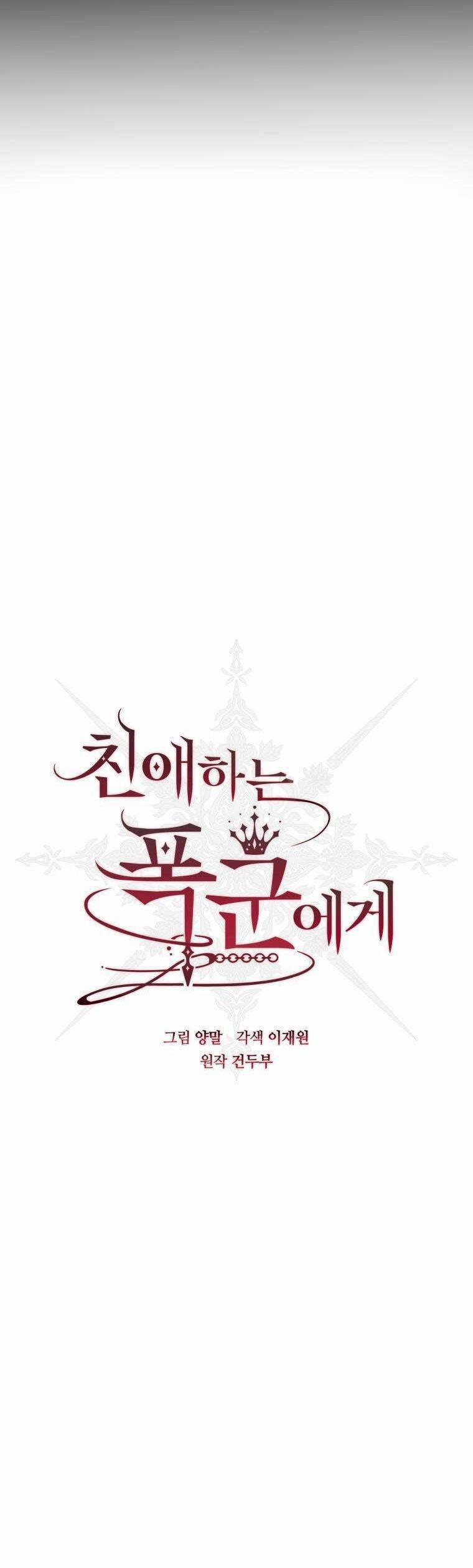 Bạo Chúa Thân Mến 24 trang 19