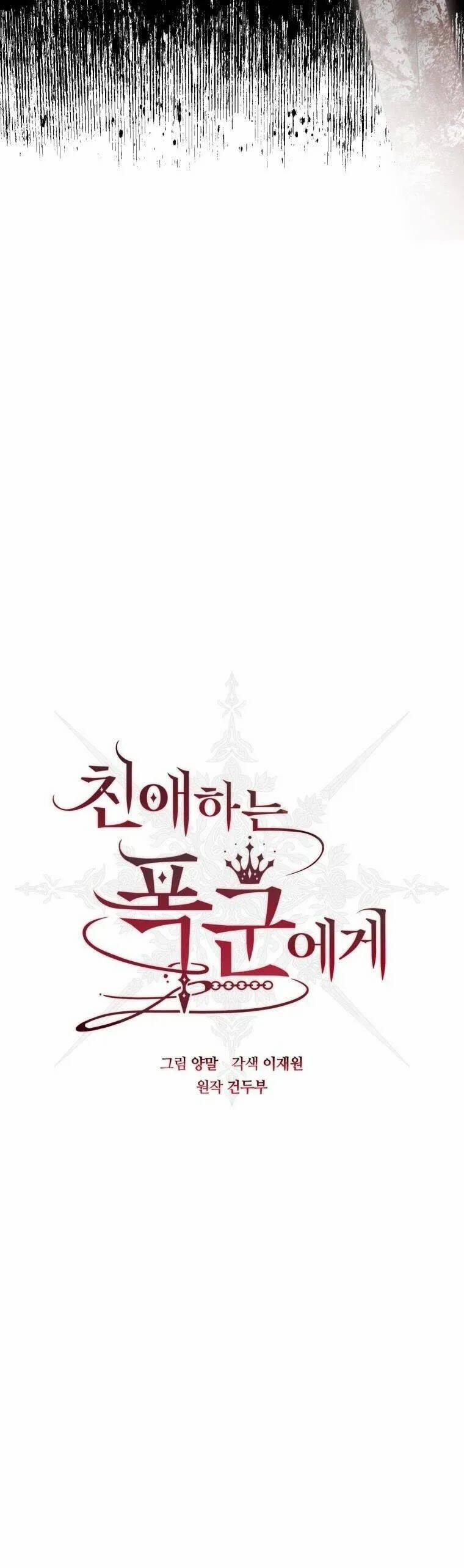 Bạo Chúa Thân Mến 26 trang 17