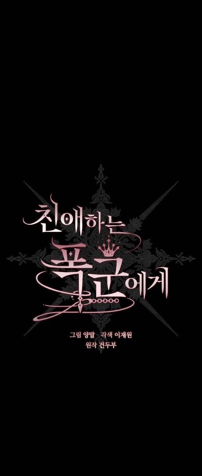 Bạo Chúa Thân Mến 5 trang 13