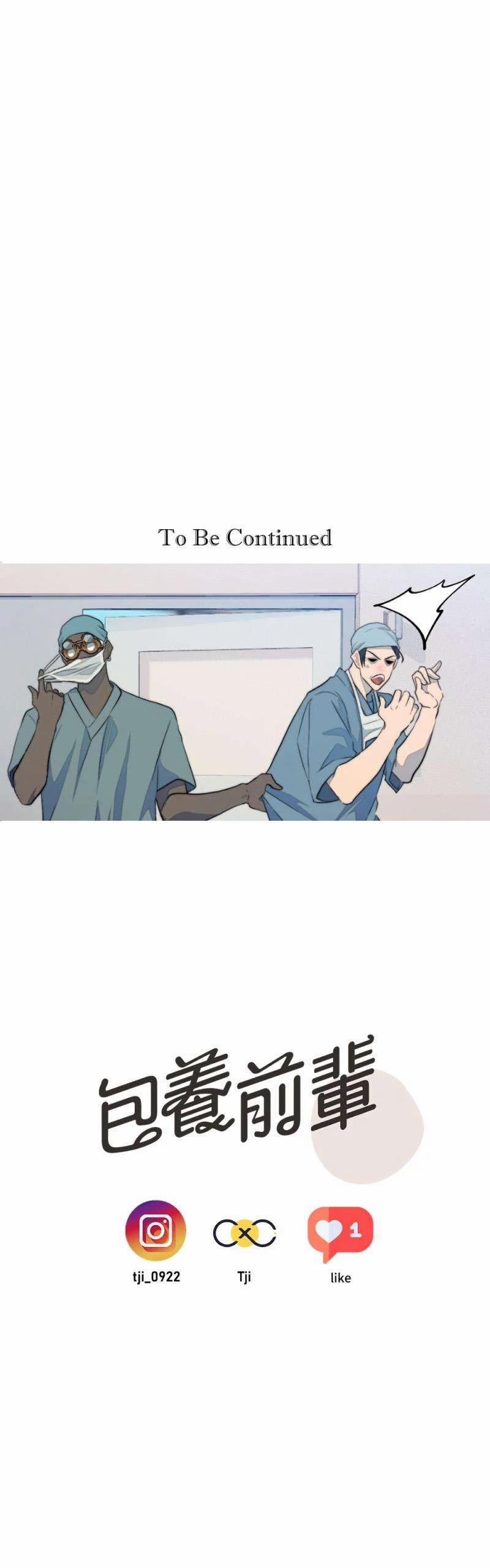 Bao Nuôi Tiền Bối 65 trang 12