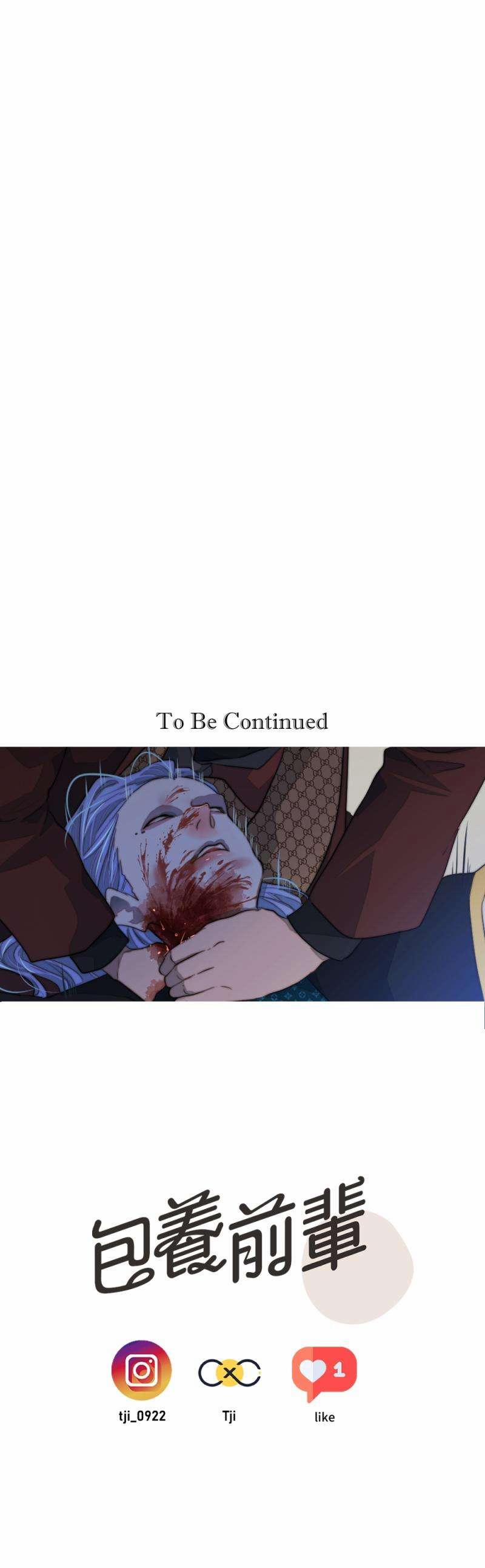 Bao Nuôi Tiền Bối 71 trang 34