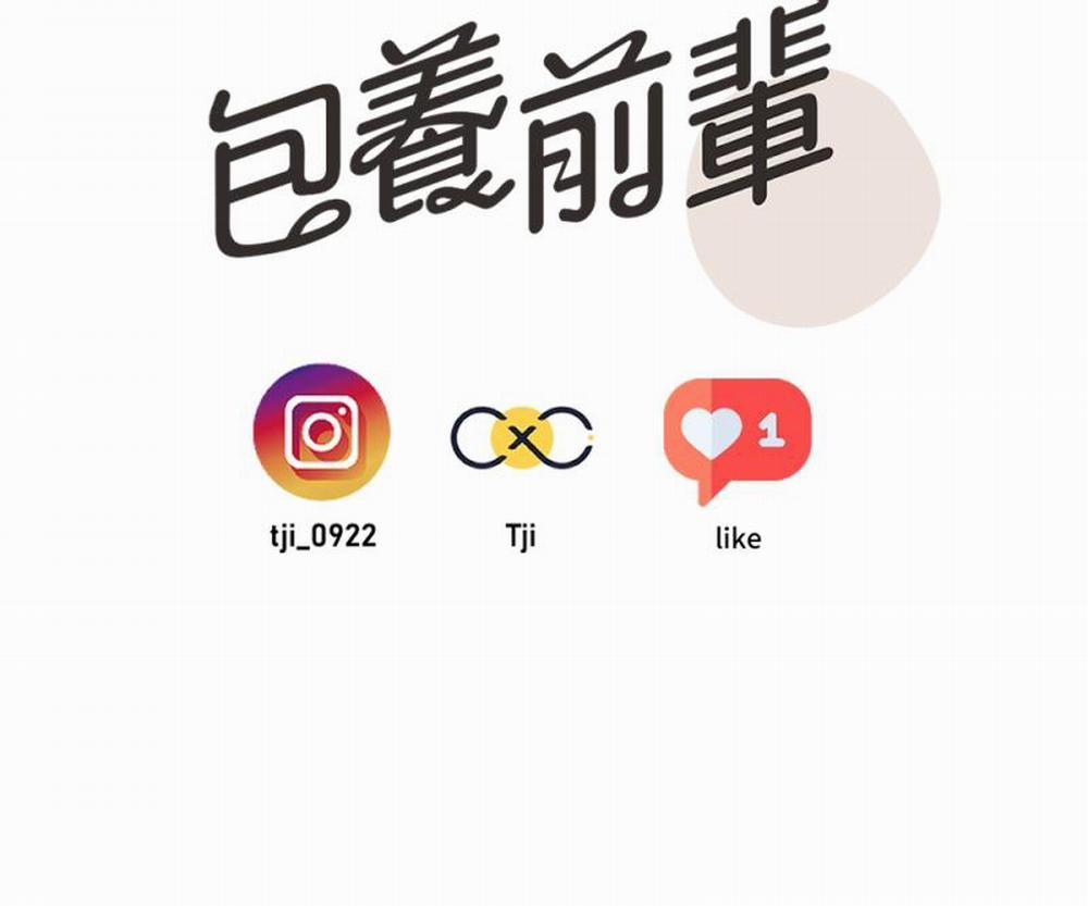 Bao Nuôi Tiền Bối 74 trang 39