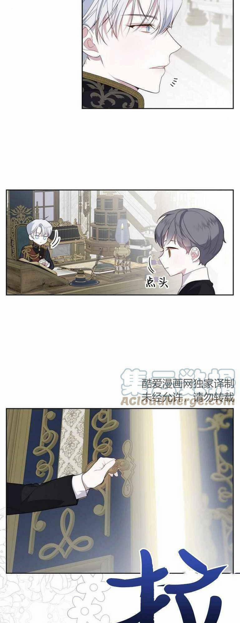 Bạo Quân Baby 2.1 trang 18