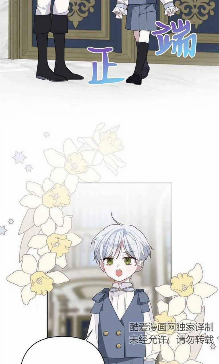 Bạo Quân Baby 2.1 trang 22