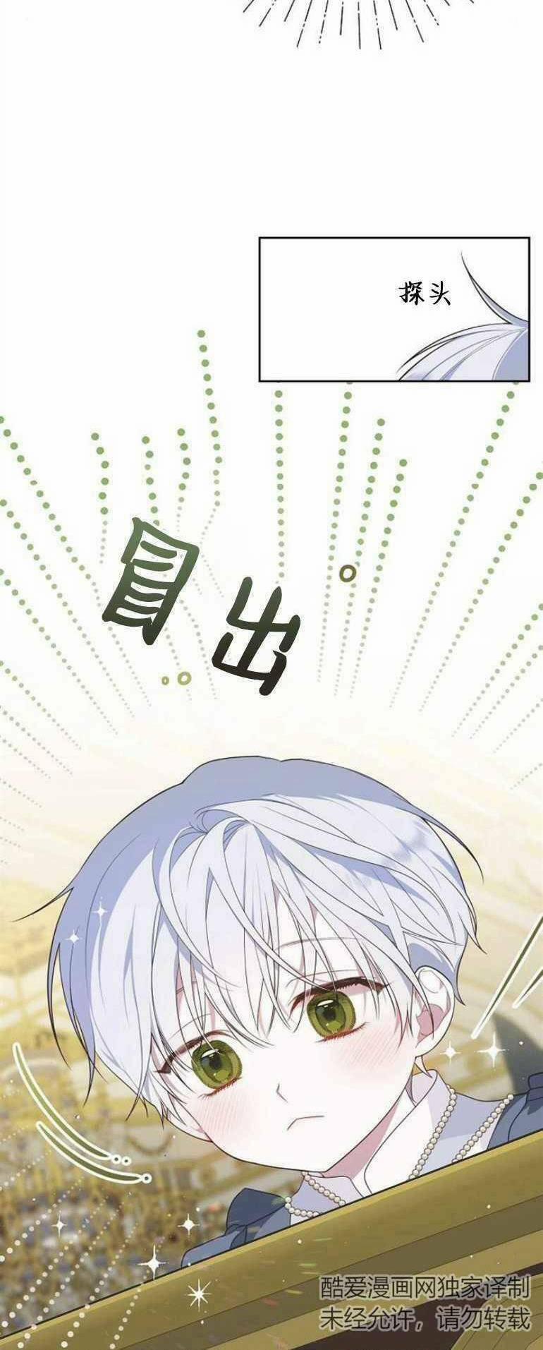 Bạo Quân Baby 2.2 trang 9