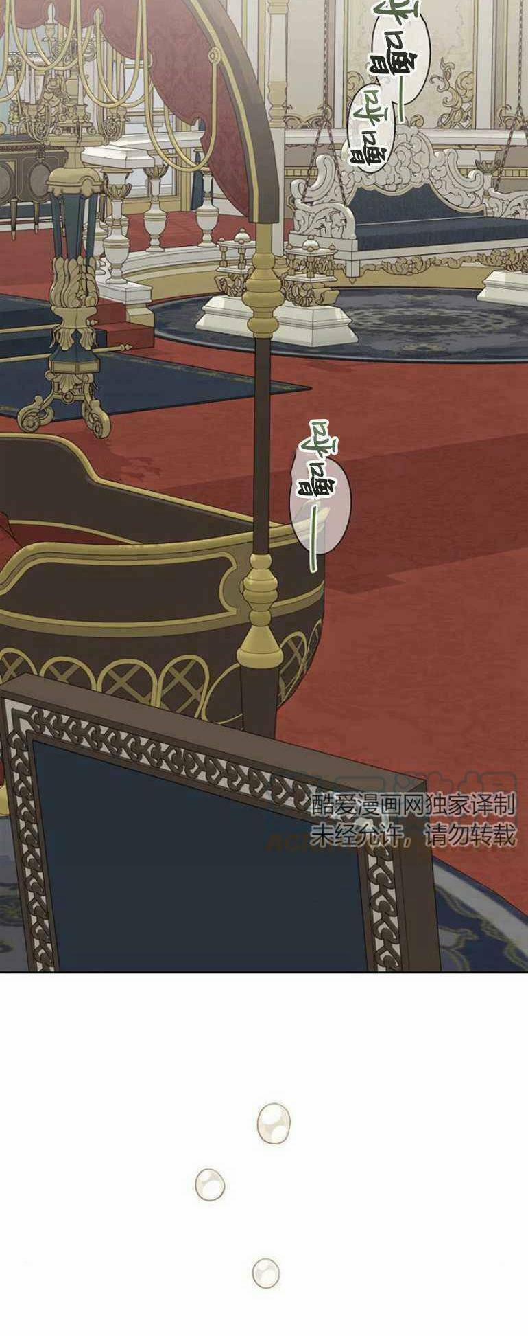 Bạo Quân Baby 3.1 trang 11