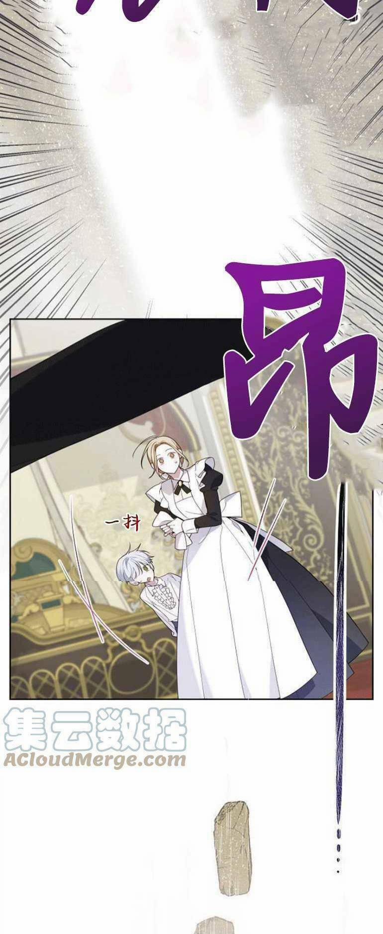 Bạo Quân Baby 3.2 trang 26