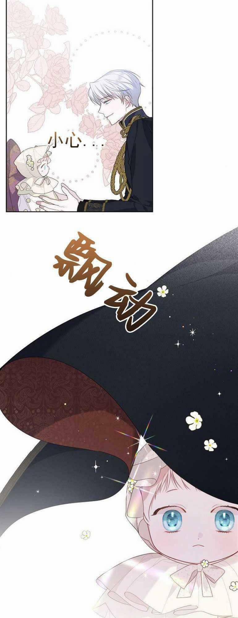 Bạo Quân Baby 4.2 trang 16