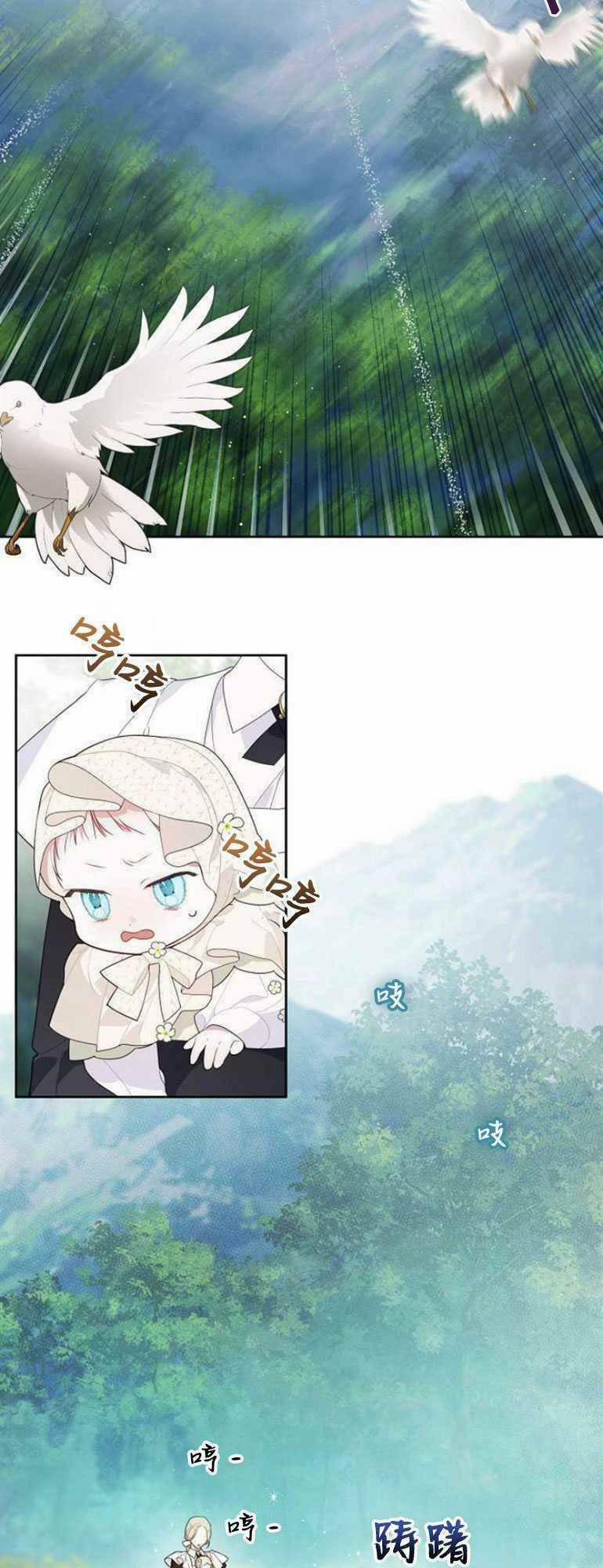 Bạo Quân Baby 5.1 trang 8