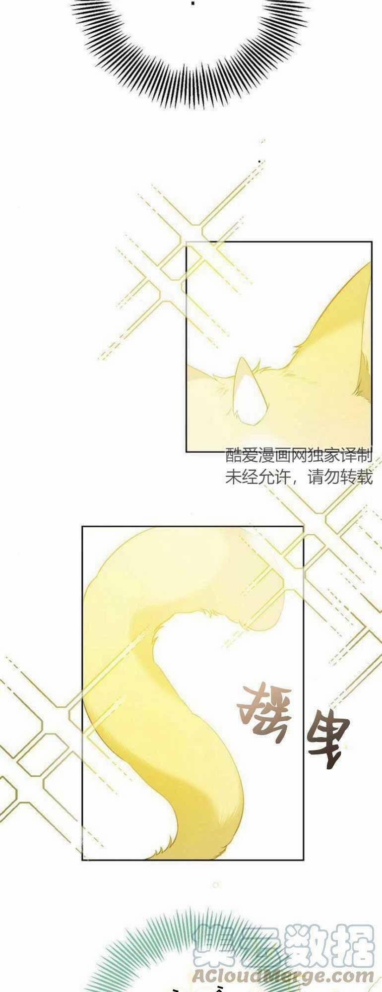 Bạo Quân Baby 5.2 trang 6