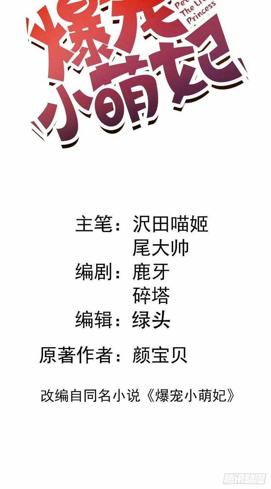 Bạo Sủng Tiểu Manh Phi 52 trang 1