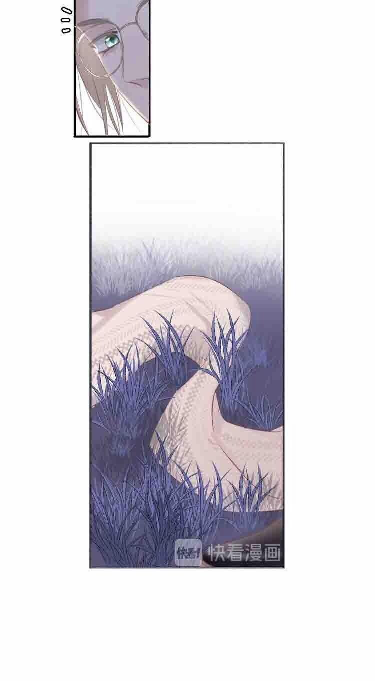 Bảo Vệ Đại Đại Bên Tôi 39 trang 17