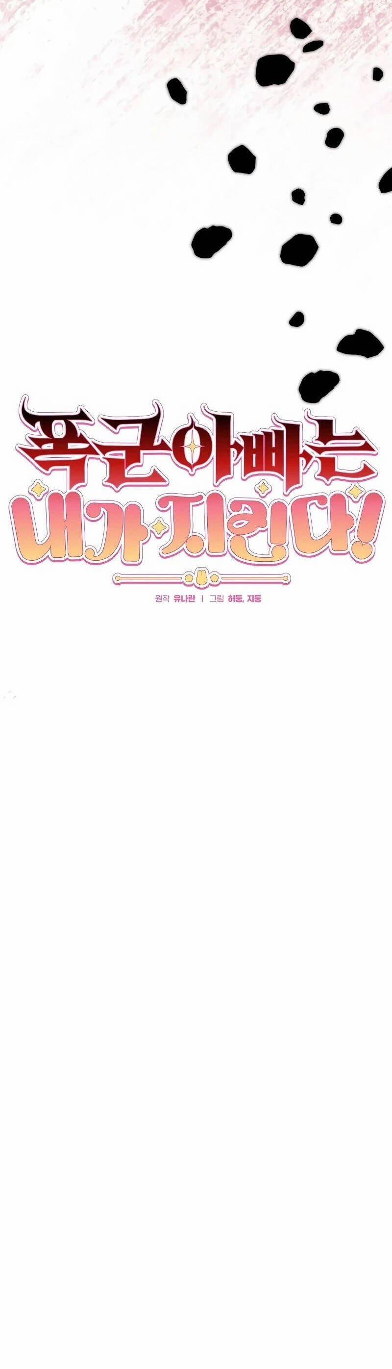 Bảo Vệ Người Cha Bạo Chúa 8 trang 17