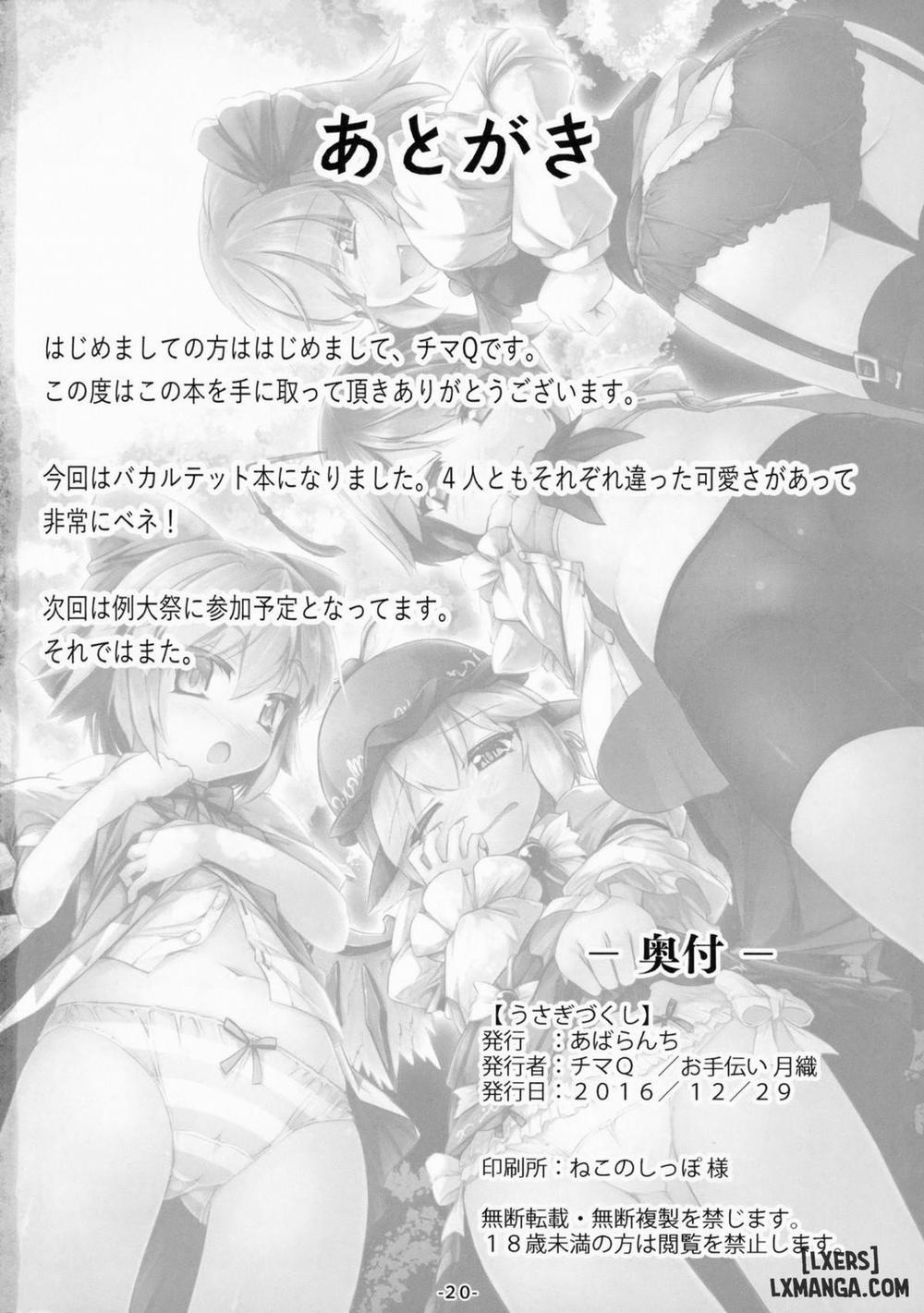 Baquartet to Otona no Omamagoto Oneshot trang 20