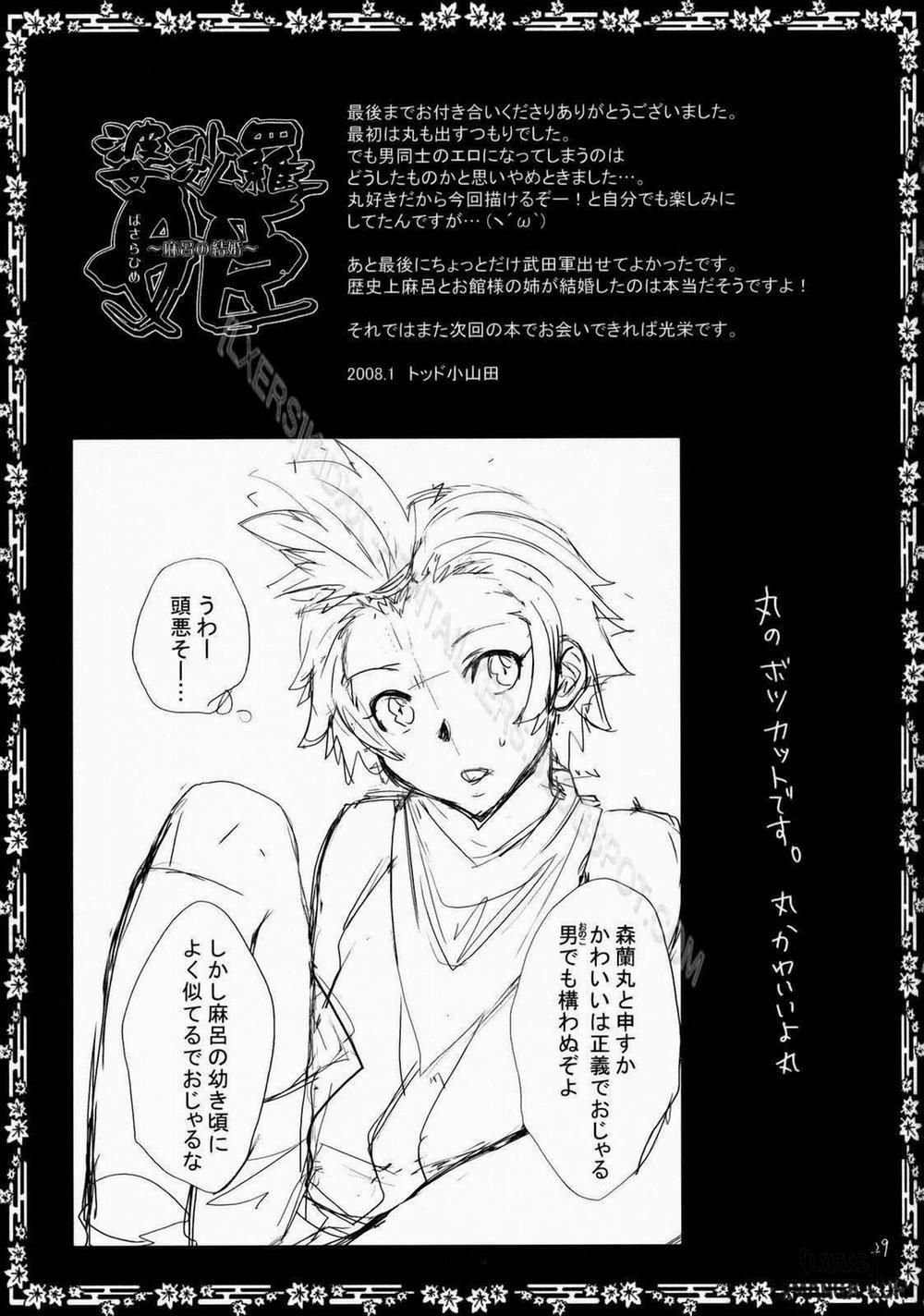 Basara Hime Oneshot trang 27