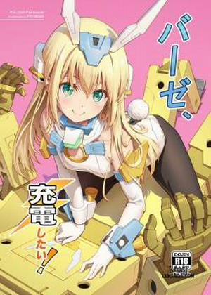 Đọc truyện tranh Base, Juuden Shitai!