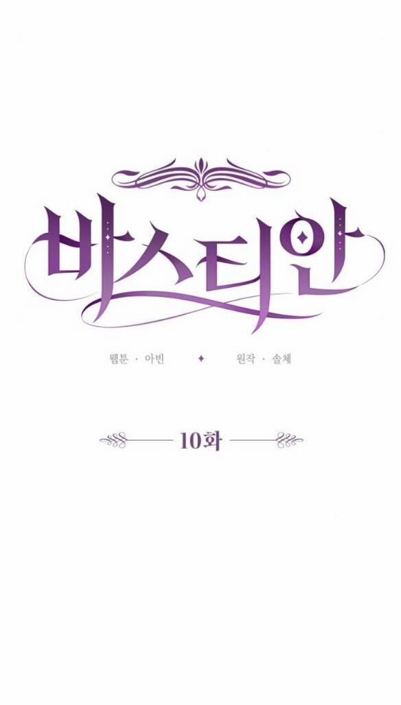 Bastian 10.1 trang 34