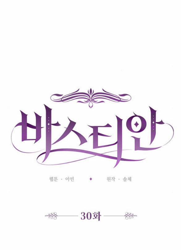 Bastian 30.1 trang 31