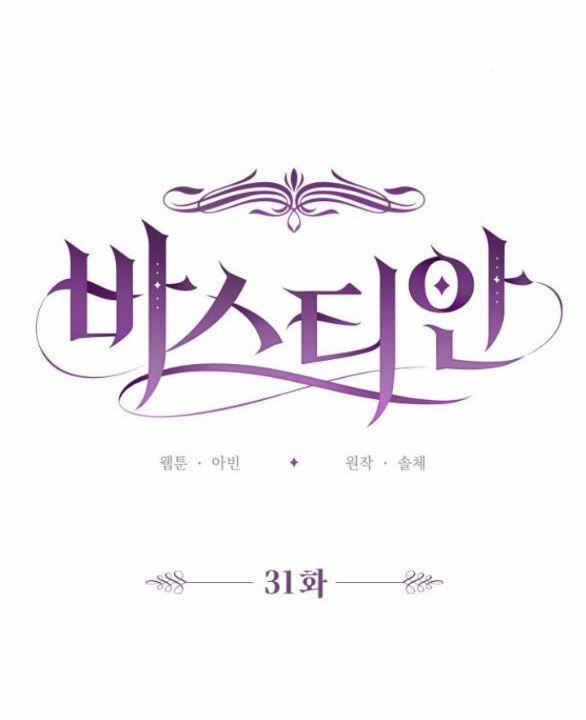 Bastian 31.1 trang 27