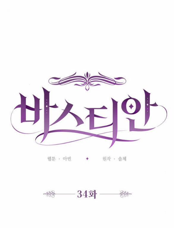 Bastian 34.2 trang 15