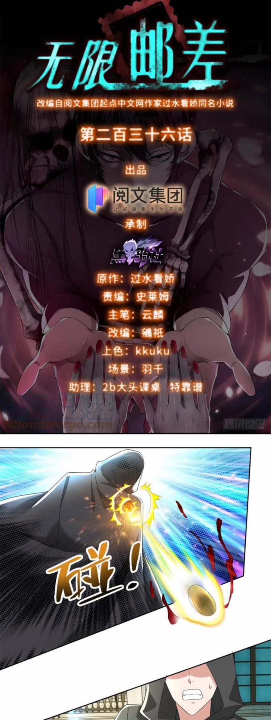 Bất Bại Chiến Thần Đi Ở Rể 236 trang 0