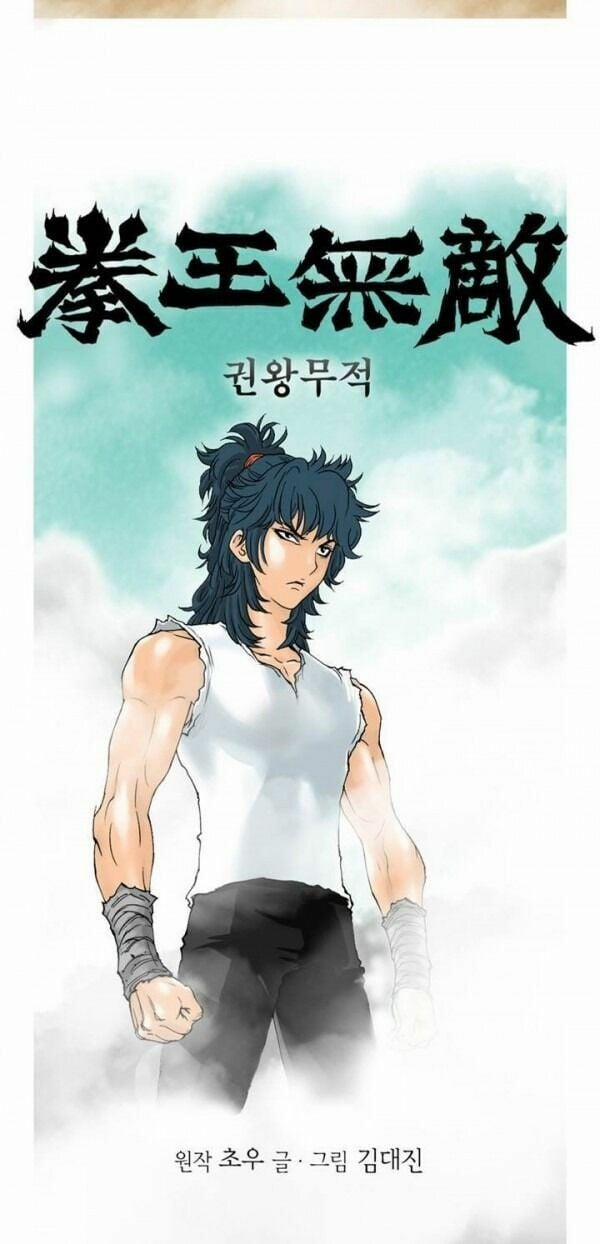 Bất Bại Quyền Ma 1 trang 12