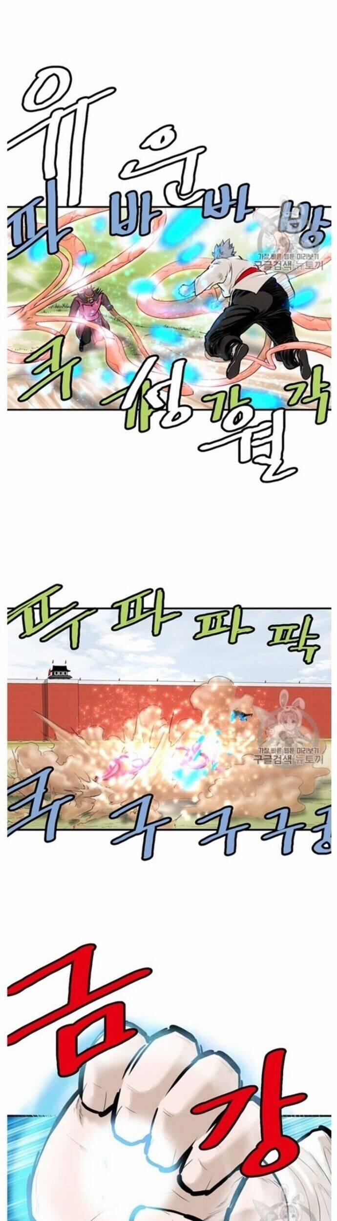 Bất Bại Quyền Ma 218 trang 11