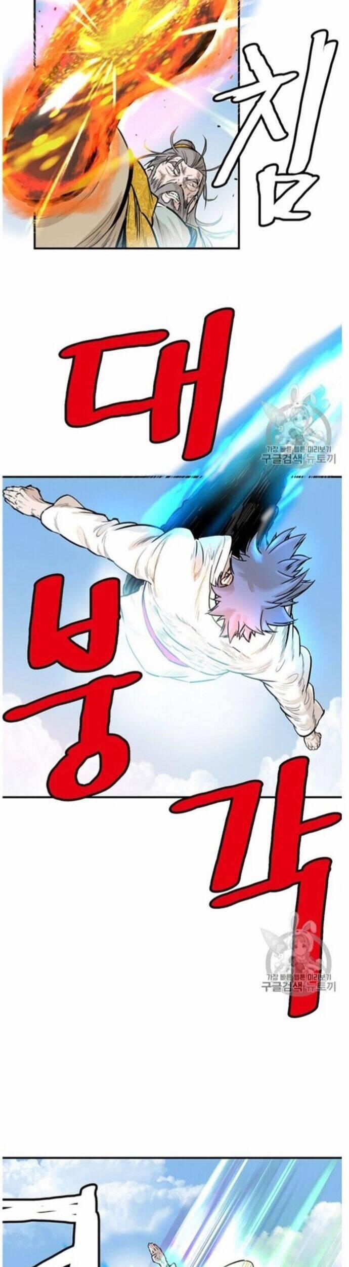 Bất Bại Quyền Ma 220 trang 3