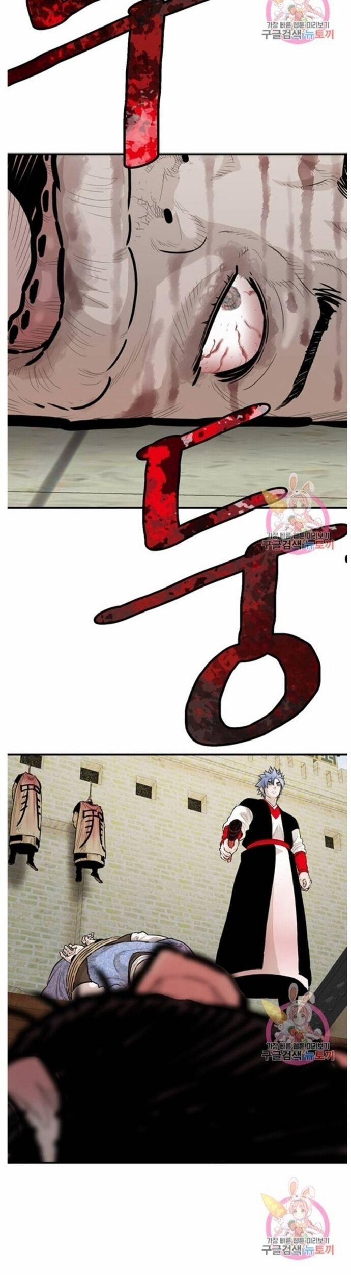 Bất Bại Quyền Ma 238 trang 4