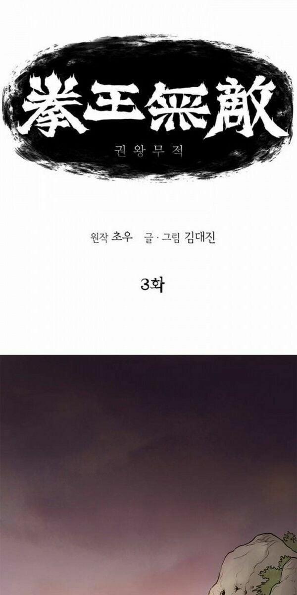 Bất Bại Quyền Ma 4 trang 2