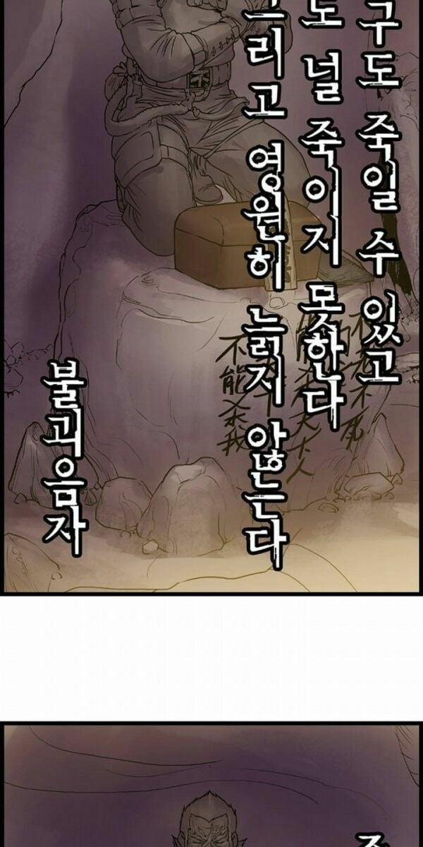 Bất Bại Quyền Ma 6 trang 29