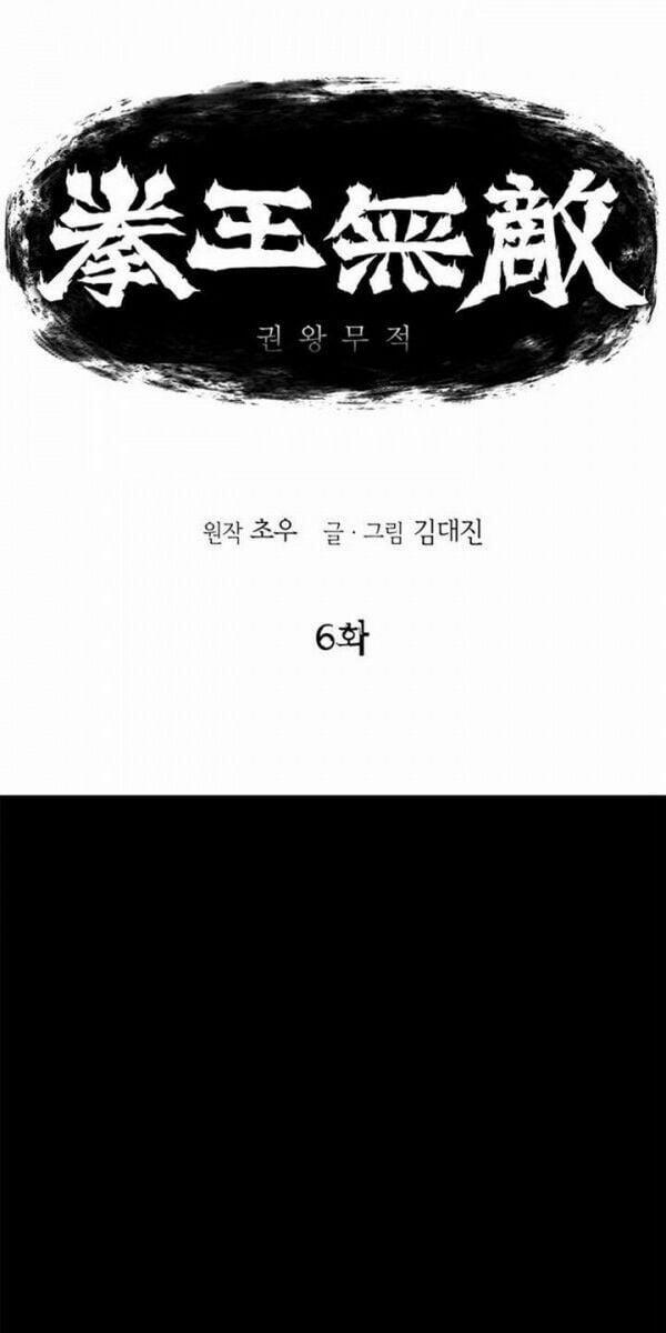 Bất Bại Quyền Ma 7 trang 2