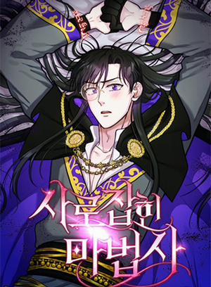 Đọc truyện tranh Bắt Cóc Pháp Sư